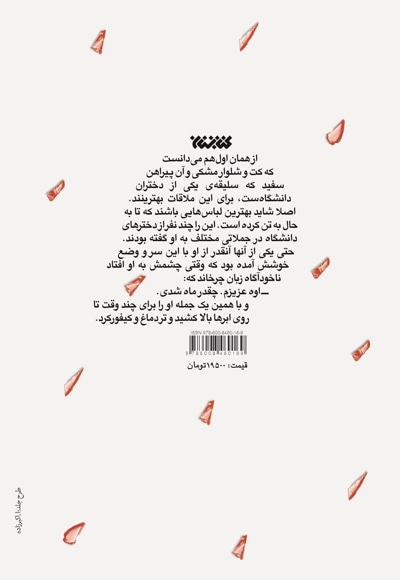آسمان آبی شب